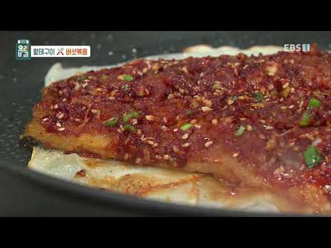 최고의 요리 비결 - 김선영의 황태구이와 버섯볶음_#002