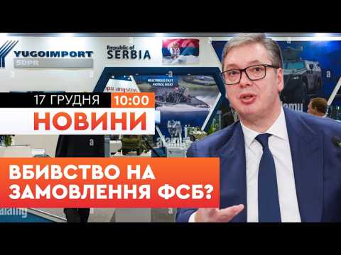 🚨 Загадкова СМЕРТЬ У МОСКВІ! За нез’ясованих обставин ПОМЕР представник СЕРБСЬКОГО ОБОРОНПРОМУ