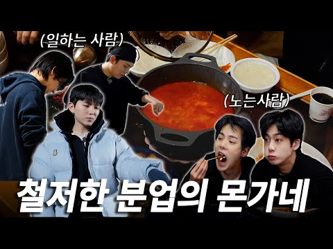 [몬 먹어도 고] EP.3 순두부찌개 이렇게 만들면 대성공? (Is Our Soft Tofu Stew a Major Success?)