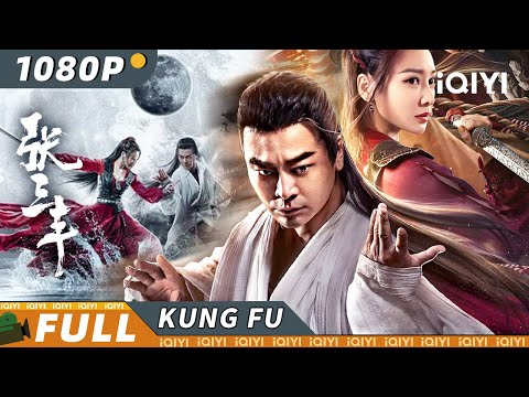 【Multi Sub】《#张三丰》/ The TaiChi Master #柳岩 出演美艳魔教主  太极拳宗师#张三丰 卷入魔教阴谋【武侠 功夫 |  | iQIYI 功夫影院-欢迎订阅】