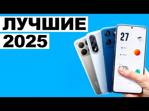 These Are the BEST Smartphones of Late 2025 and Early 2026. Affordable and High-Quality