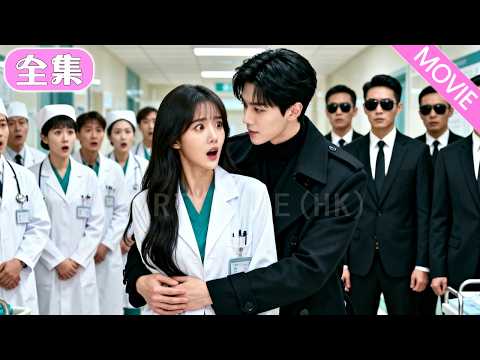 為救病危父親，她主動將初夜獻給冷面總裁，本以為只是激情一場，誰料多年後醫院再相逢，他竟緊緊摟著她不放手：這一次你別想逃離我的手掌心#MiniDrama #精彩大陸短劇 #甜寵