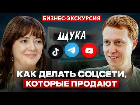 ТОП-5 инструментов для создания вирусного контента. Как привлекать клиентов из соцсетей? | Щука