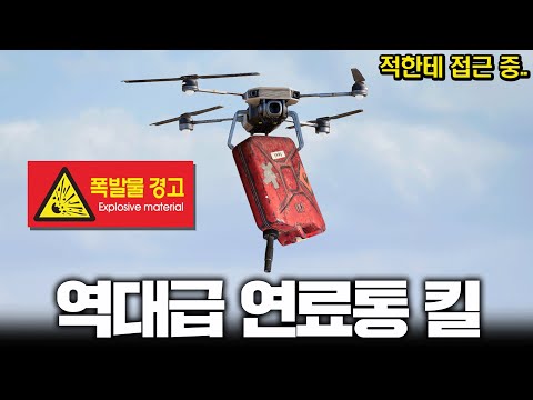 시청자 모두가 놀란 역대급 연료통 킬 ㅋㅋㅋㅋㅋ (배그)