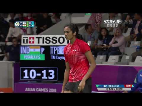 HD [中國CCTV央視] 戴資穎 vs 辛度 亞運會羽球女單決賽 2018/8/28 Tai Tzu Ying vs. P.V. Sindhu 央視版 不爽不要看 吵架文必刪