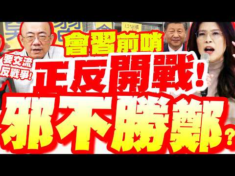 "Is the Bluebird causing trouble?" The Zheng-Xi meeting departs, igniting a fierce battle between...