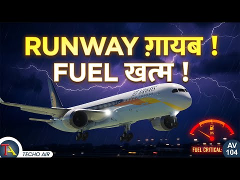 180 ज़िंदगियाँ बचाने की आख़िरी कोशिश | पायलट हीरो या दोषी?