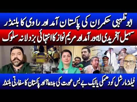 Pakistan’s Foreign Office Triggers Yet Another Diplomatic Embarrassment 🚨