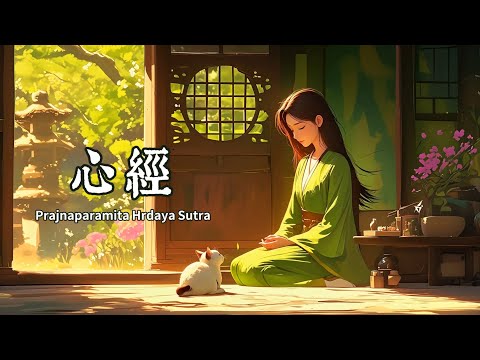 【心經】沉浸式1小時頌唱版｜淨化思緒、舒緩情緒，睡前/冥想專屬療癒曲  Exclusive Healing Music for Bedtime & Meditation