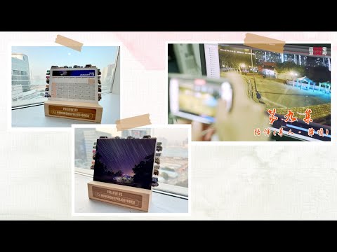 【守護香港的故事II  • 第九集 • 尋人 • 雜項 】