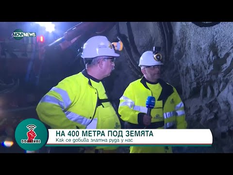 Как се добива златната руда - пътешествие под земята - Офанзива с Любо Огнянов (16.07.2022)