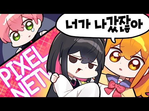 픽셀 배신자(?)의 최후 [2025년 11월 하이라이트]