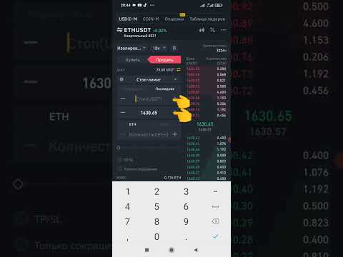 Фьючерсы с мобильного,стоп лимит, очень,очень подробно