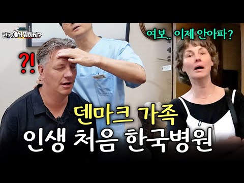 A Danish couple in their 50s who came to Korea for the first time in their lives told me about a ...