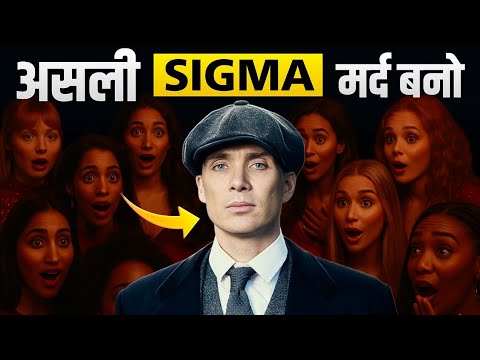 10 SIGMA RULES | How to Become a Real Sigma Male 🔥