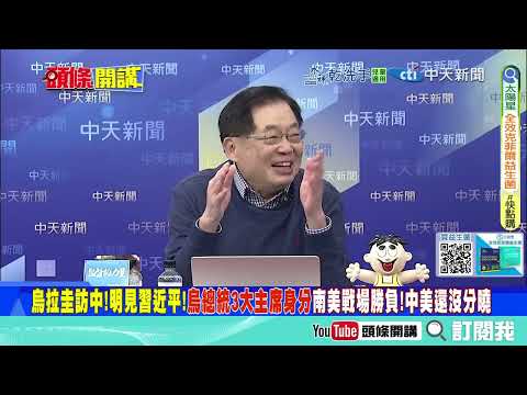 逼買強賣!中國不要的你們吞    美國硬逼全球南方買糧油!印尼越南哭慘了! @ctitalkshow