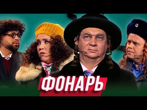 Lantern - Ural Pelmeni | Worldwide Later