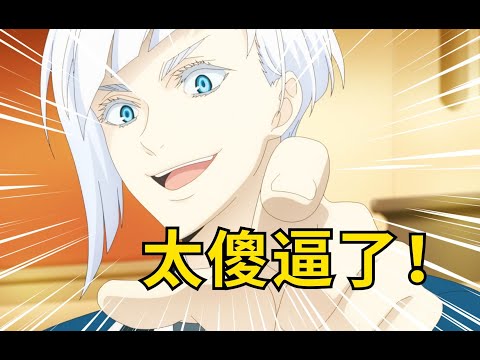 到底是誰教你這麼做動畫的！這部爛番看完後我已經要裂開了！ ！｜不知枫叶
