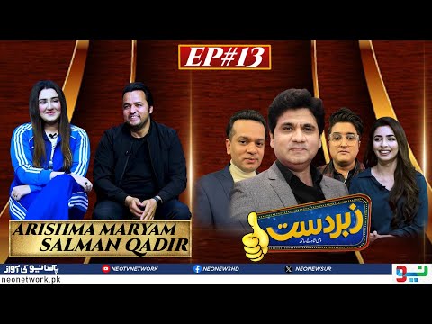 Zabardast With Wasi Shah | Arishma Maryam I Salman Qadir | Ep #13 I 12 Jan 2024 I Neo News