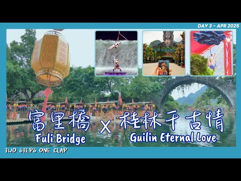 [Subtitles] Yangshuo Tour April 2025 | Day 3 | Fuli Bridge | Guilin Eternal Love