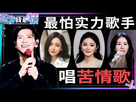 不听错亿！杨宗纬与姚晓棠的《我会好好的》根本是2025年最痛合唱版本！这版真的比原唱还要痛😭#杨宗纬 #姚晓棠