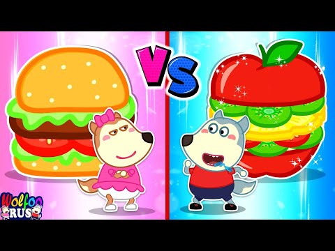 Здоровая еда против нездоровой, Что лучше? | Здоровые привычки для детей | Wolfoo Russian
