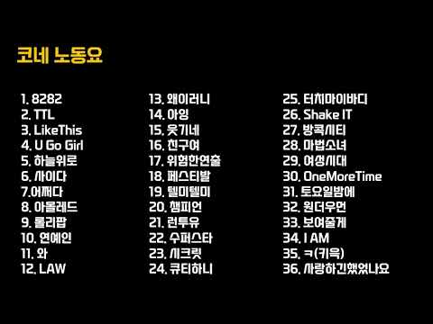 흥이나요! 노동요!!