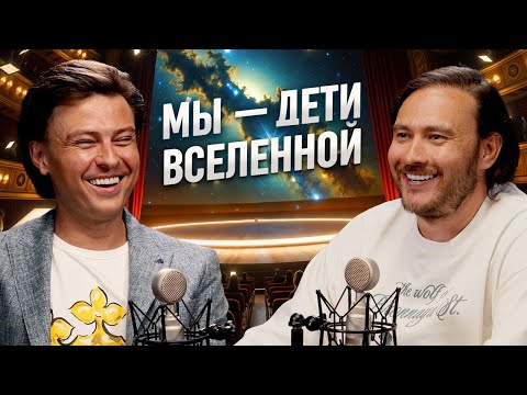 Prokhor Shalyapin: On the Universe, God, and the Power of Positivity | Podcast with Petr Lupenko