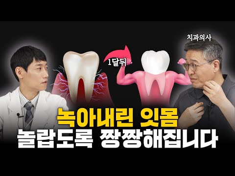 양치할 때 '이것' 꼭 하세요! 1000만원 아낍니다ㅣ혀클리너 사용법, 좋은 치약 고르는 법 ㅣ박창진 원장님 인터뷰 2부ㅣ닥터딩요