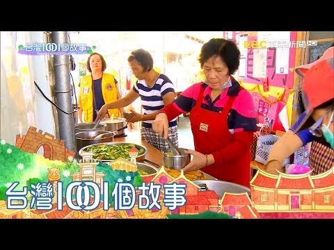 為癌症丈夫發願行善  阿嬤便當送愛心 part5 台灣1001個故事