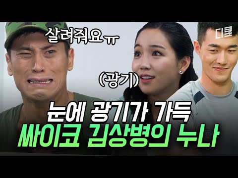 (1시간) 사이코 김상병도 벌벌 떠는 존재가 있다..!? 사슴 같은 눈망울에 감춰진 그녀의 광기를 미처 캐치하지 못했다;;ㅣ#푸른거탑
