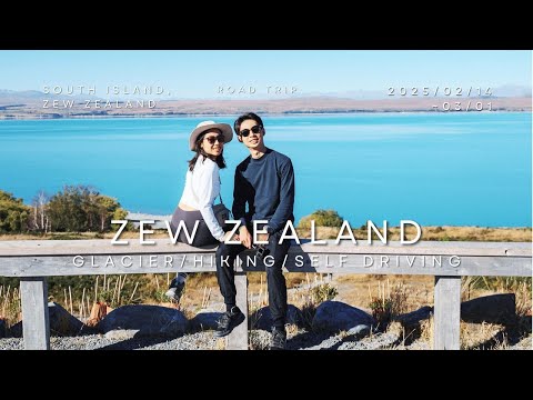 【紐西蘭旅遊】冰川健行、自駕暢遊紐西蘭南島 ! 14日自由行全紀錄 (2025/02)