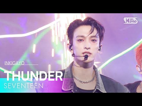 세븐틴 (SEVENTEEN) - THUNDER | SBS 250601 방송
