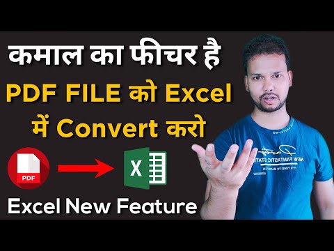 How to Covert any PDF File to MS Excel | Import PDF File Data to Excel | Microsoft Excel New Feature