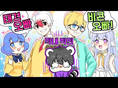 Taekyung oppa~ When I hear my sisters call me oppa, I feel like a git...?! Ahem -Murder- (Minecra...