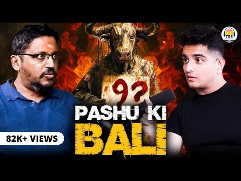 Pashu Ki Bali Deni Chahiye Ya Nahi? - Tantric Rajarshi Nandy Explains