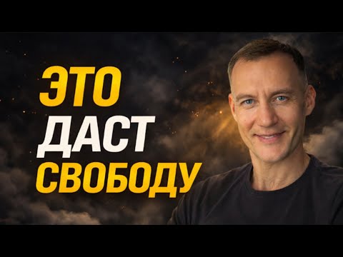 ТОЛЬКО 0.1% ЗНАЮТ ЭТО | МОЩНЫЕ СПОСОБЫ СОХРАНИТЬ СВОЮ ЭНЕРГИЮ