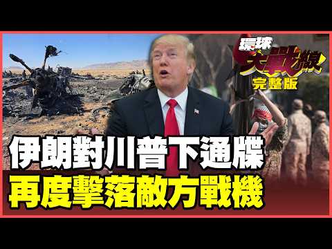 Breaking News: Iran Refuses to Talk! Israel's Frenzied Bombing Enrages Tehran!