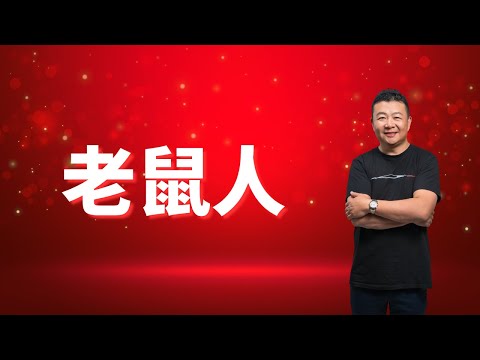 學歷貶值 前途迷茫，年輕人做老鼠人，時代的悲哀