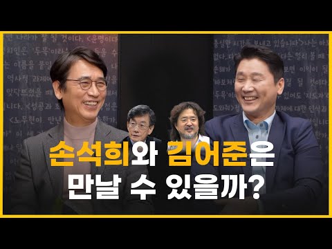 [LIVE] 손석희와 김어준은 만날 수 있을까? | 정준희 언론학자 | 알릴레오 북's 라이브