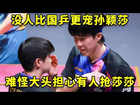 Nobody loves Sun Yingsha more than the men's team of China Table Tennis Team! That's why Wang Chuqi