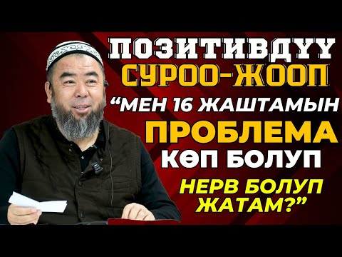 СИЗ КҮТКӨН СУРОО-ЖООП: АТА ЭНЕҢДЕН БӨЛӨК ЖАШАЙБЫЗ ДЕГЕН КЫЗДЫ АЛБАГЫЛА!