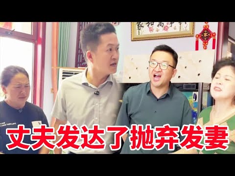 妻子资助男人做生意，谁知男人发达了就像踹掉妻子！盛老师：不脱层皮别想离婚！【法务-盛老师】