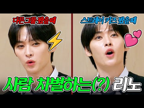 ＂내 감정을 주체 못 했어💦＂ 스트레이 키즈(Stray Kids) 리노의 지독한 ❤️팀 사랑❤️ 때문에 생긴 오해｜냉장고를 부탁해｜JTBC 250921 방송 외