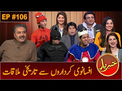 Khabaryar with Aftab Iqbal | Episode 106 | 28 November 2020 | GWAI