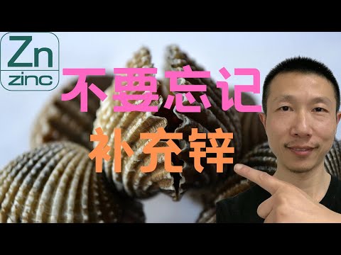 缺锌会导致哪些问题？根源在哪里？如何解决？