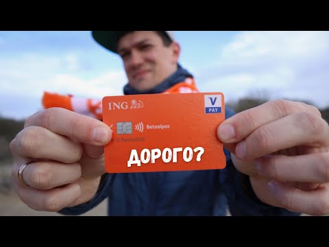 Сколько я трачу на жизнь в Нидерландах?