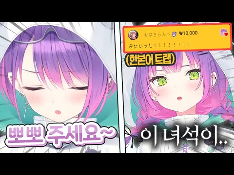 오랜만에 한본어 트랩에 제대로 걸려버린 토와ㅋㅋㅋㅋㅋ [ 홀로라이브 토코야미 토와 ]