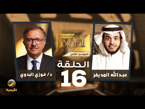 تاريخ اليهودية في الصورة - د. فوزي البدوي أستاذ الدراسات اليهودية وعلم الأديان ضيف عبدالله المديفر
