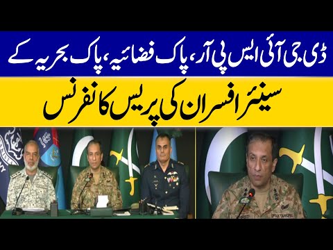 Press Conference By DG ISPR, Senior Officers Of Pakistan Air Force, And Pakistan Navy | Dawn News